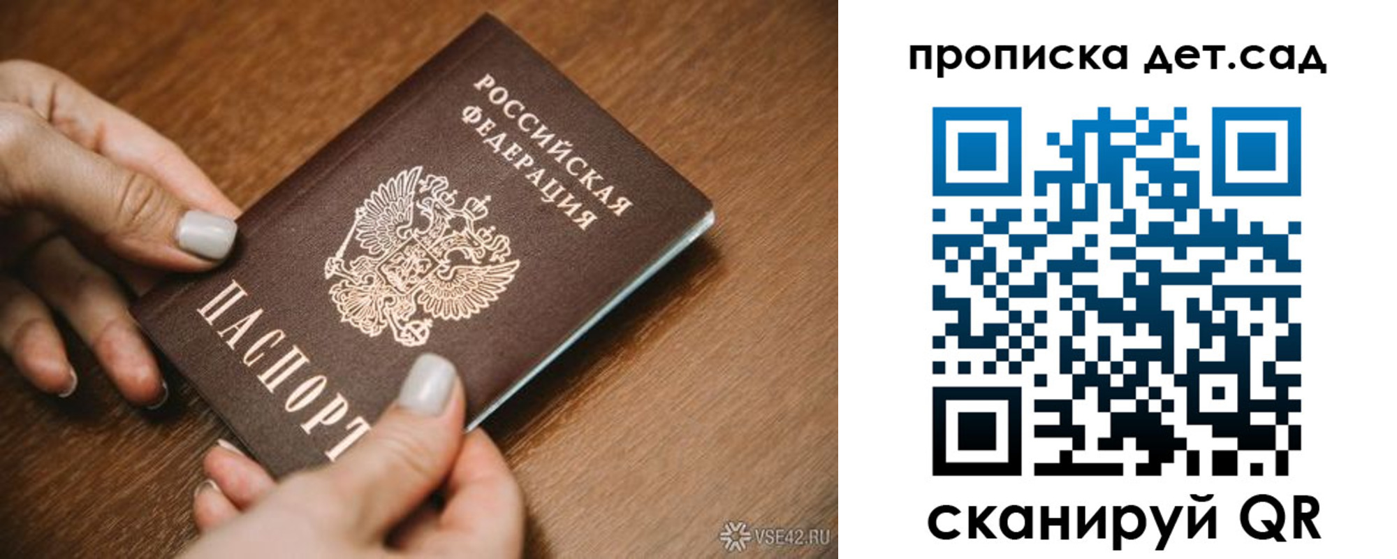прописка в квартире в Буйе