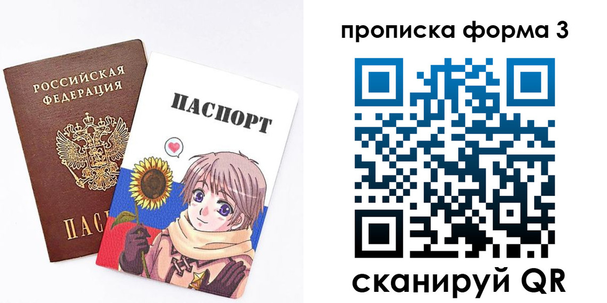 прописка в квартире в Буйе