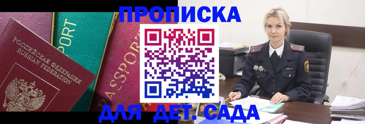 временная регистрация поиск в Буйе