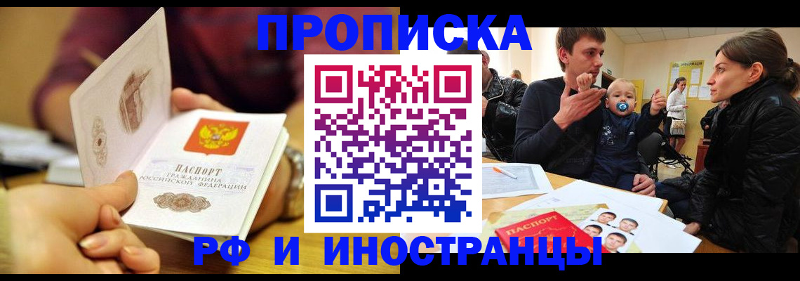прописка ребенка в Буйе