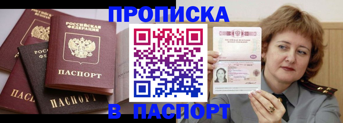 временная регистрация законно в Буйе