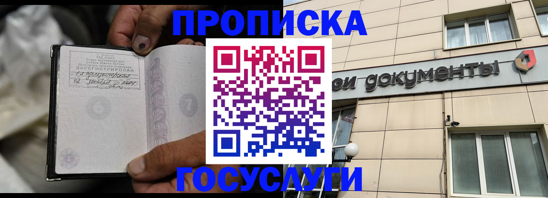 найти адрес прописки в Буйе