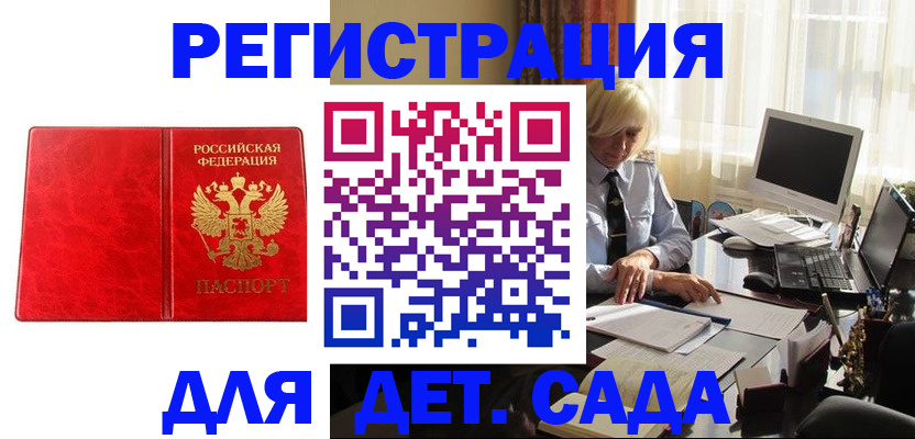 временная регистрация купить в Буйе