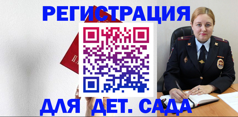 прописка иностранных граждан в Буйе