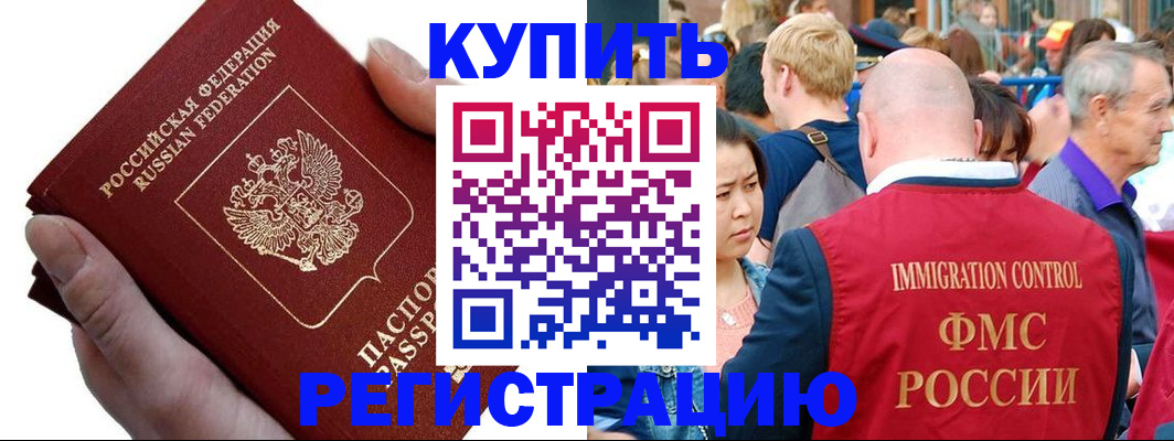 временная регистрация гарантия в Буйе